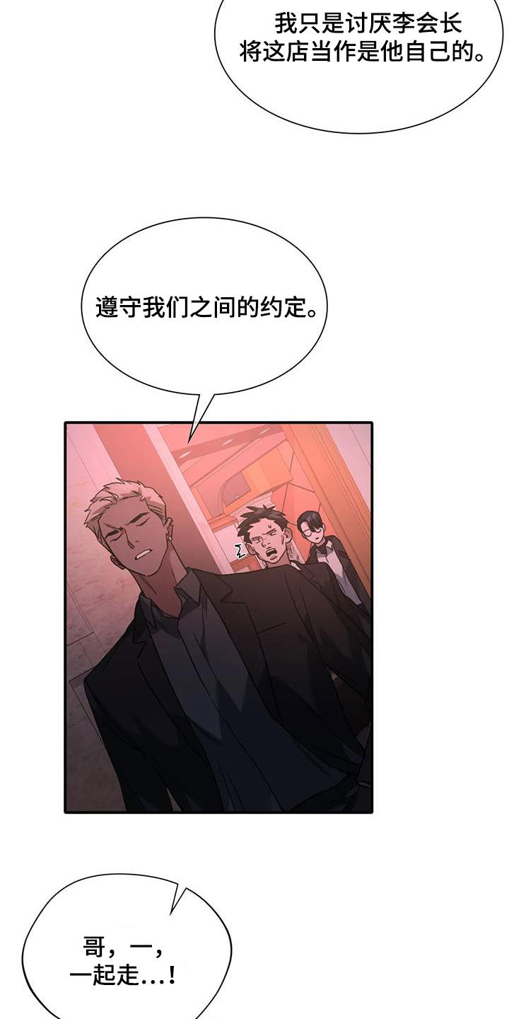 第14章：为时尚早8