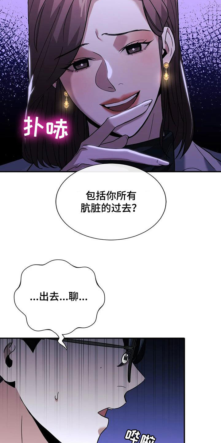 第53章：威胁19