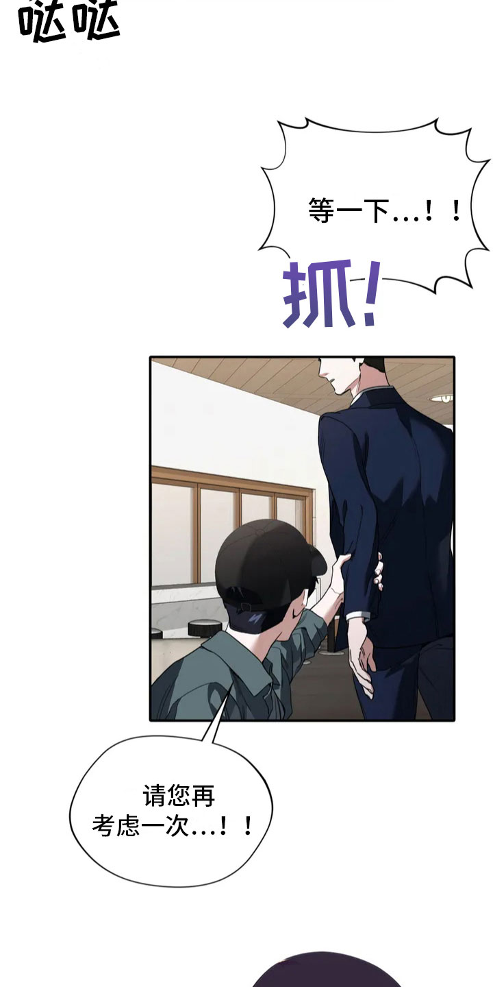 第2章：证人12