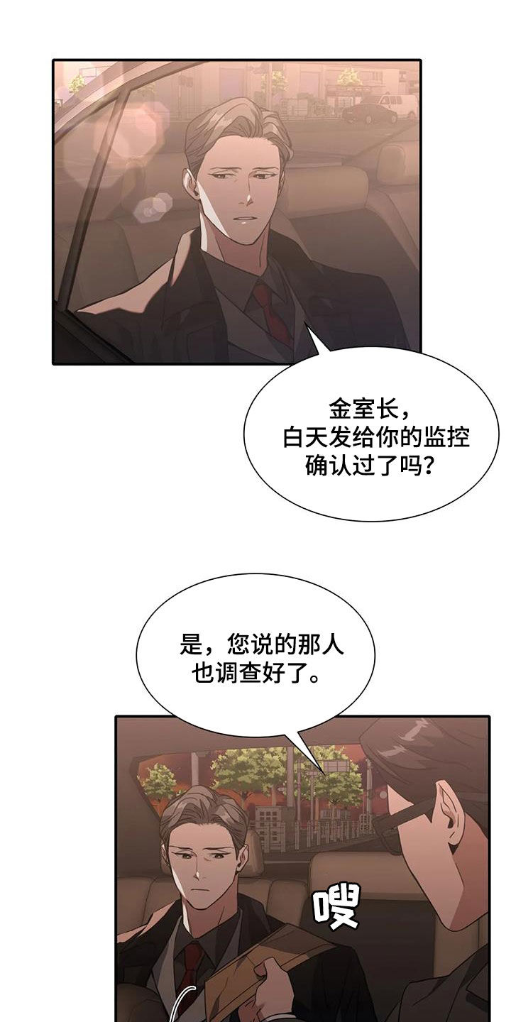 第21章：调查15