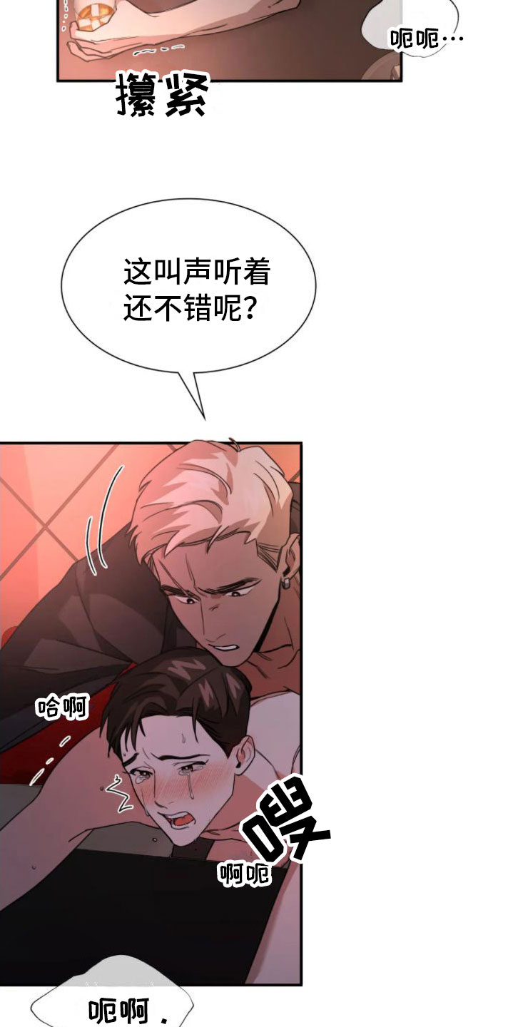 第9章：变身16