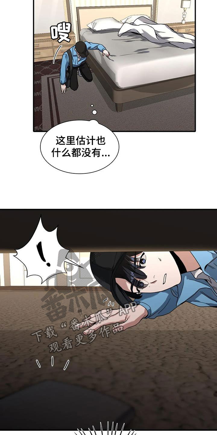 第18章：搜查10