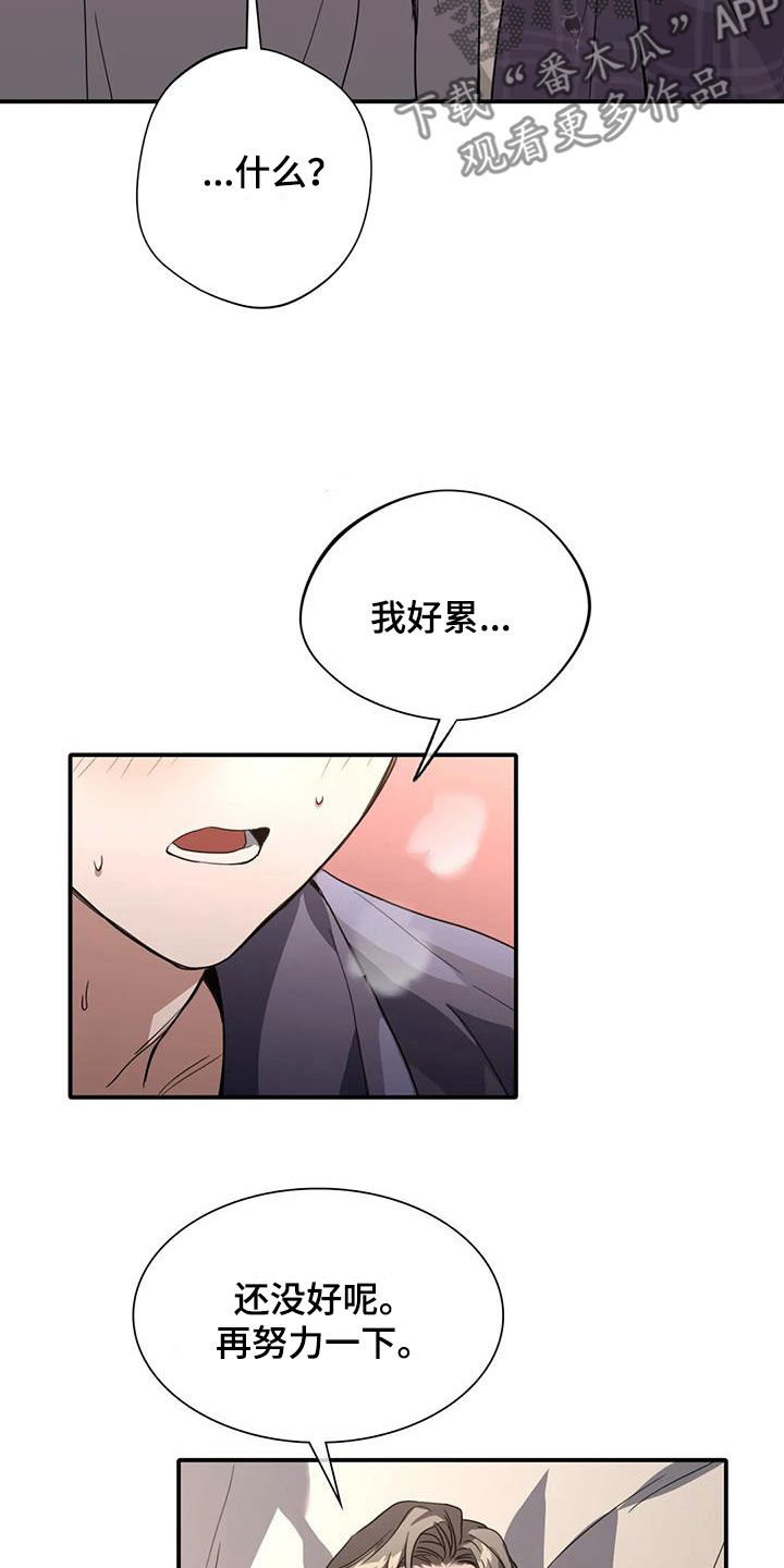 第32章：你怎么想的12