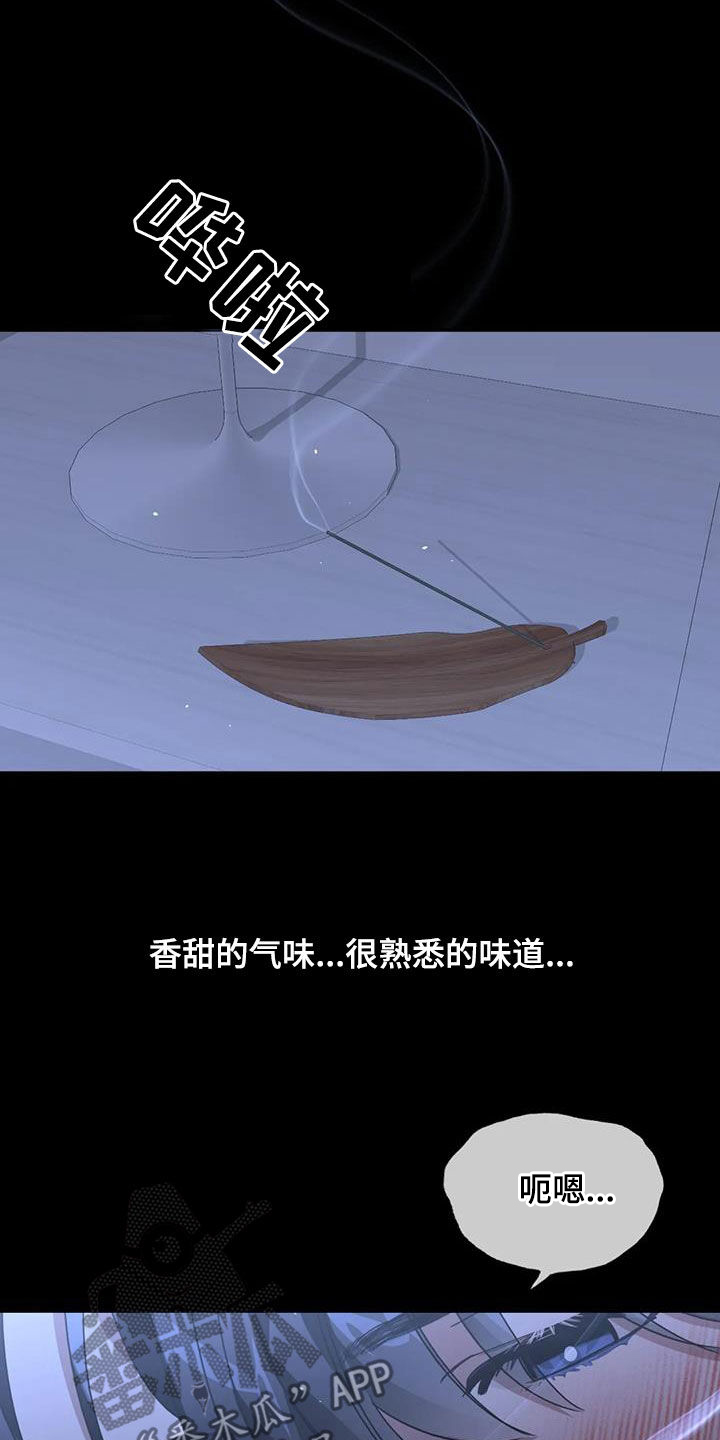 第33章：噩梦11