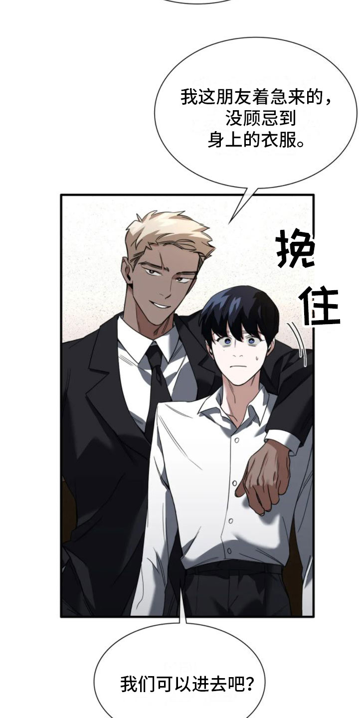 第4章：葬礼19