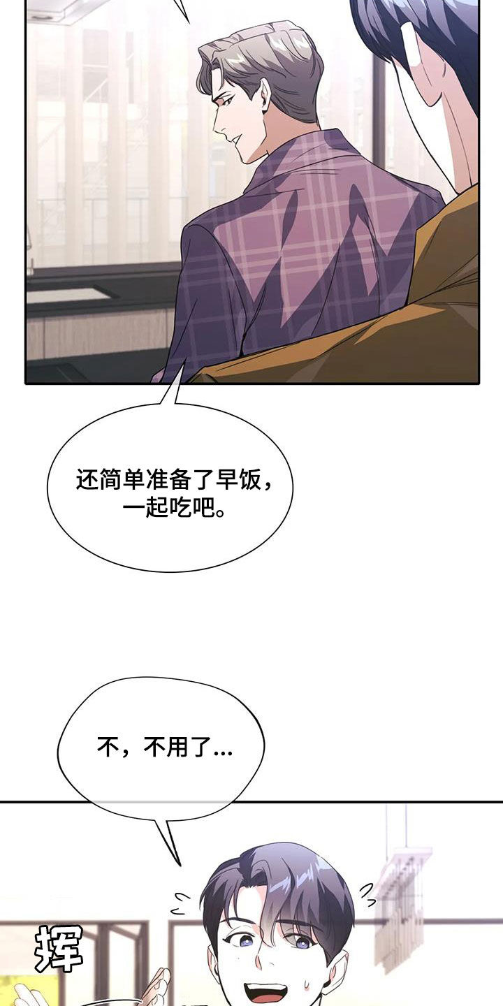 第34章：不像自己5