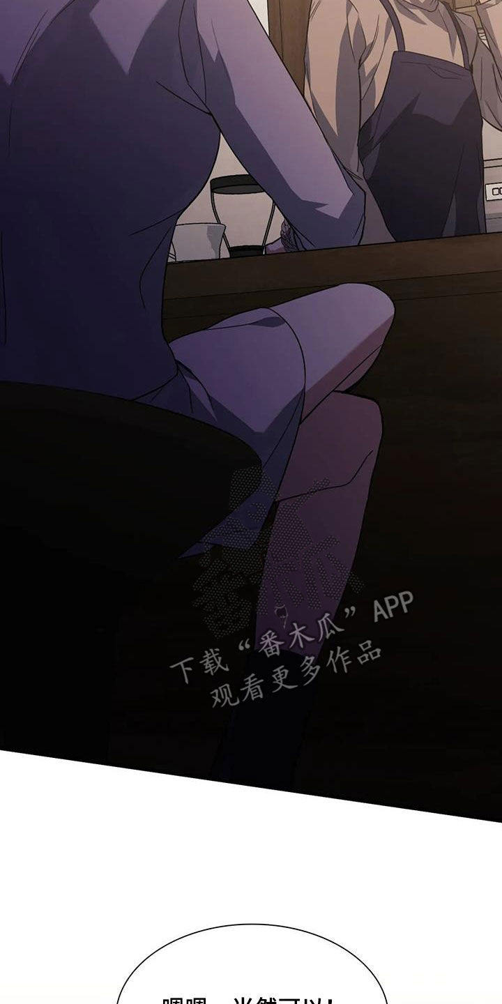 第52章：明天能来上班吗19
