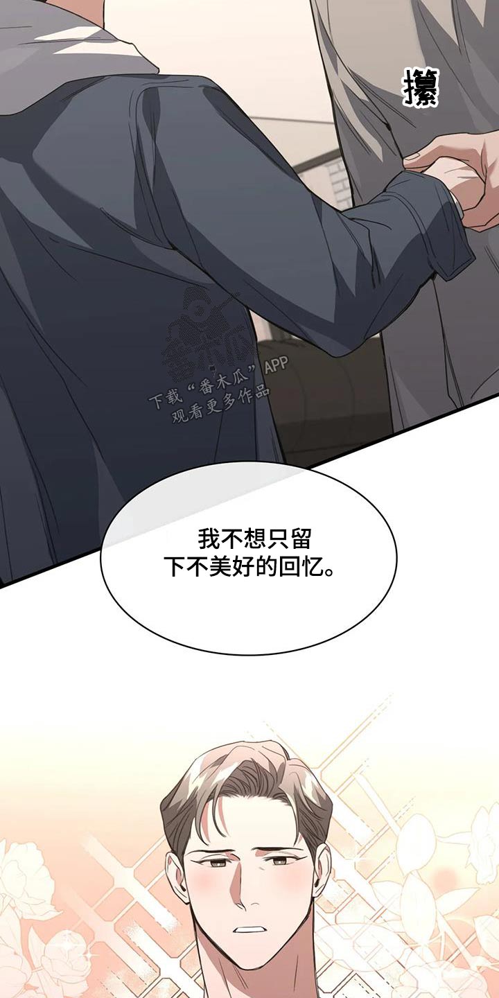 第40章：机会18