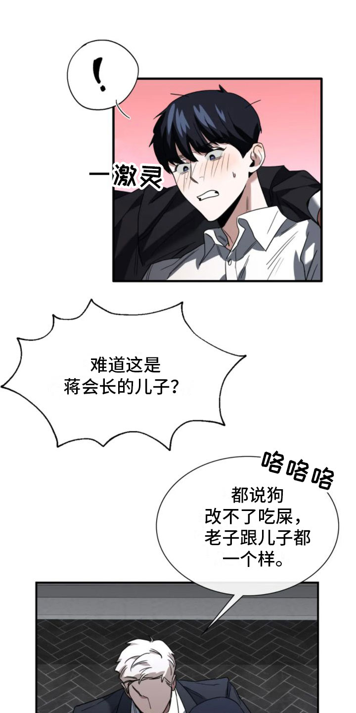 第5章：真的死了23