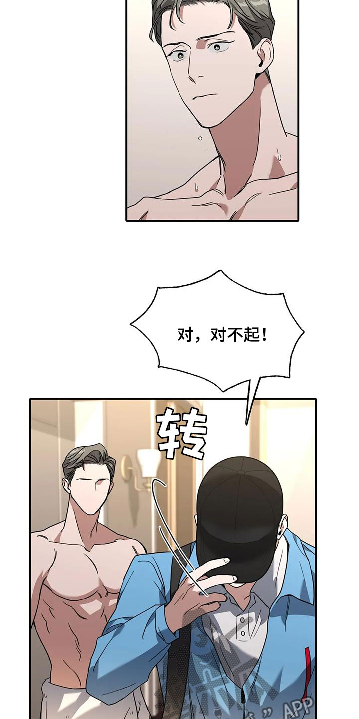 第19章：撞见18