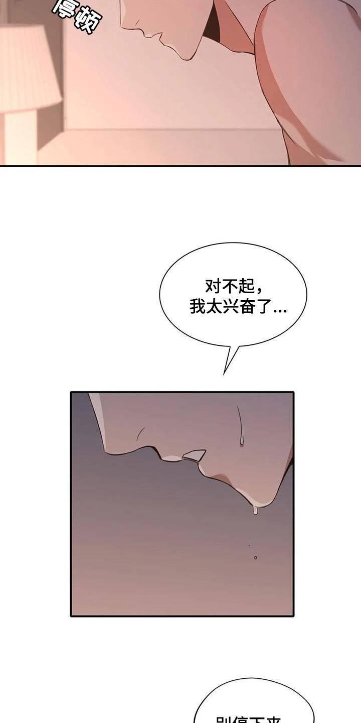 第26章：不可以20