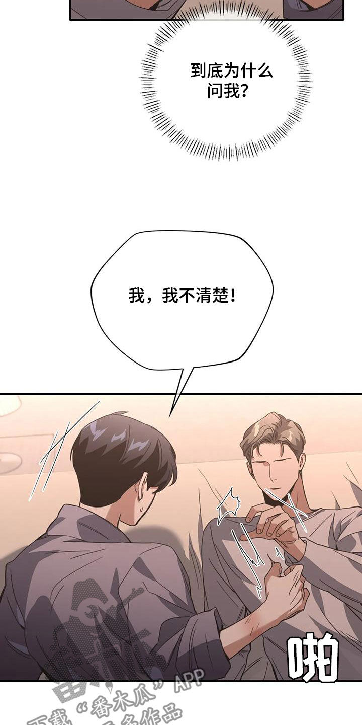 第33章：噩梦1