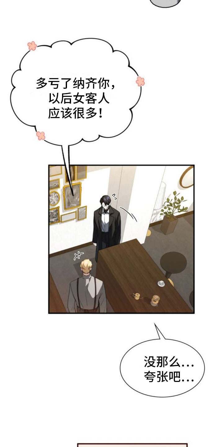 第9章：变身2