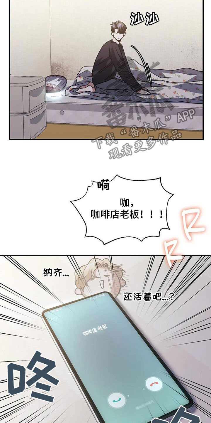 第52章：明天能来上班吗14