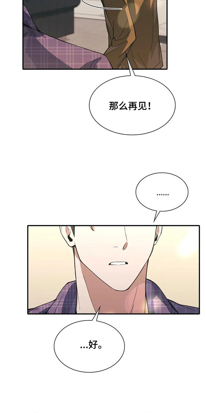 第34章：不像自己7