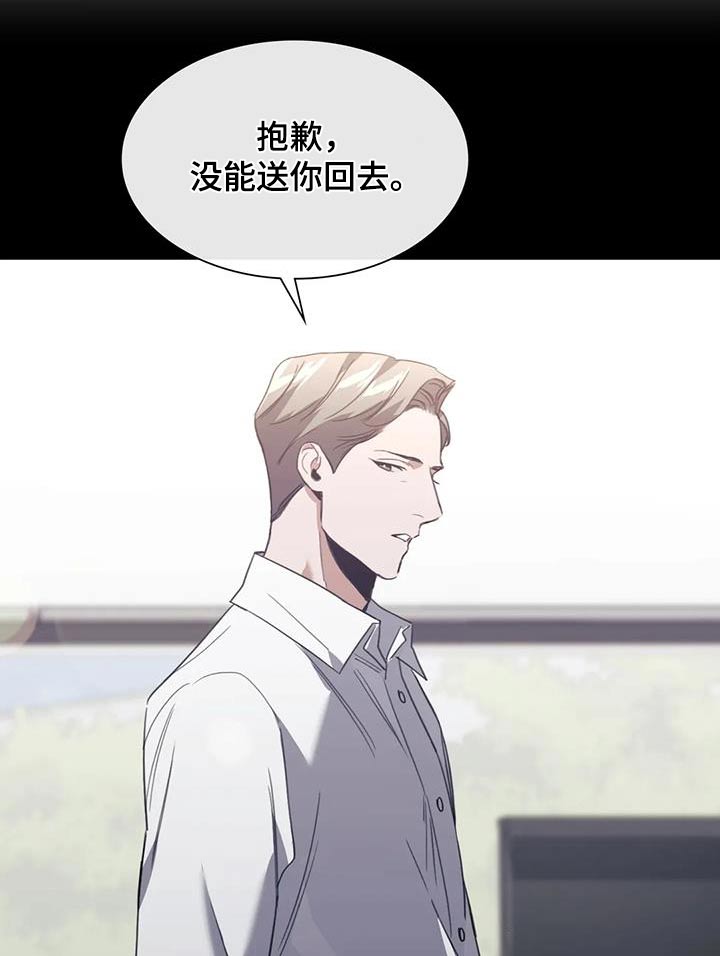 第41章：送我回家16