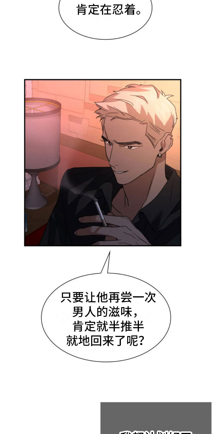 第9章：变身28