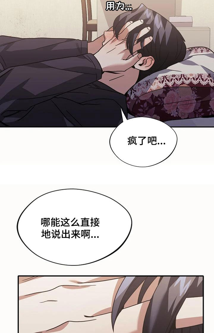 第52章：明天能来上班吗8