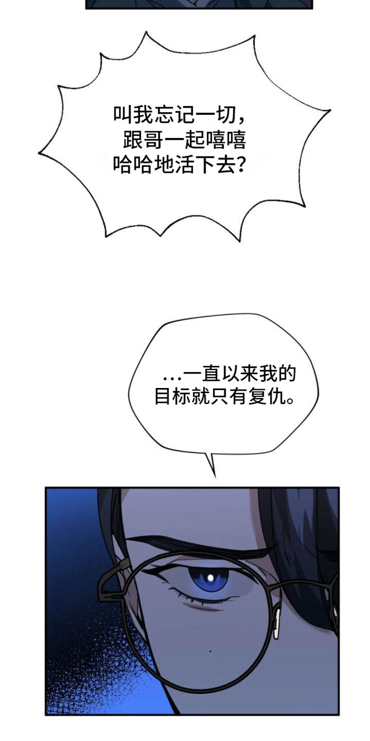 第11章：分歧15