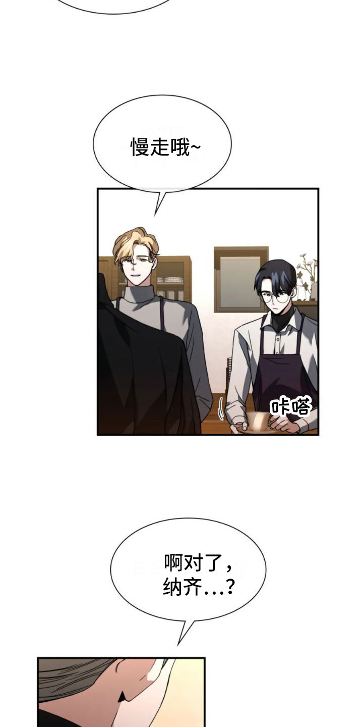 第10章：熟客18