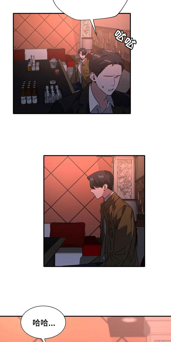 第28章：不顺利12