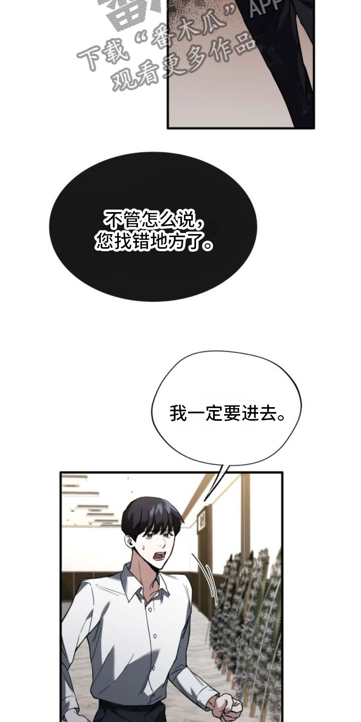 第4章：葬礼9