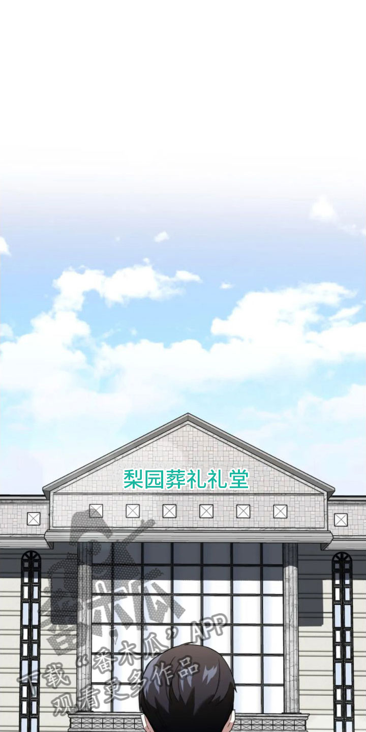 第4章：葬礼2