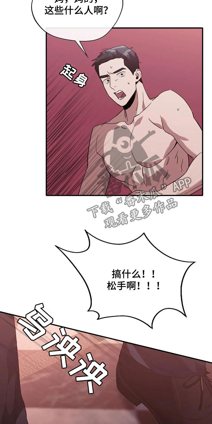 第45章：有点生气3