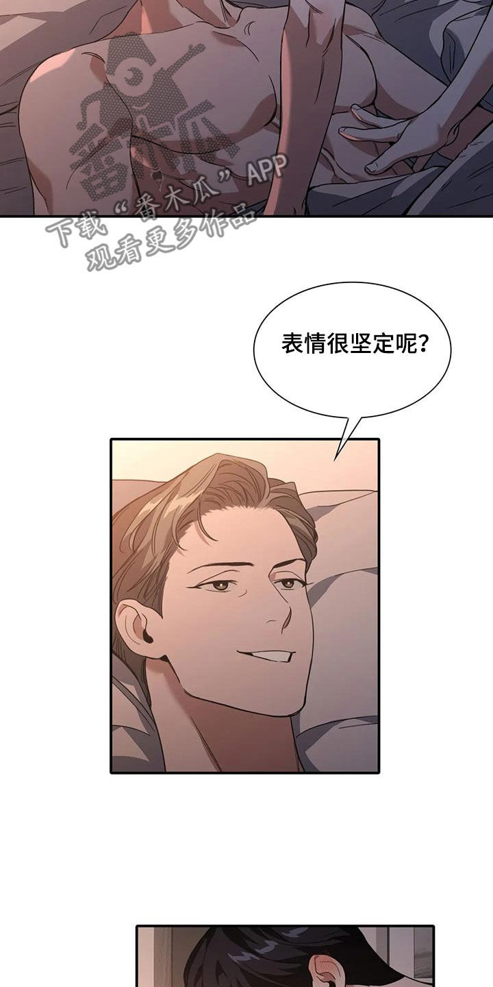 第25章：乖乖听话2