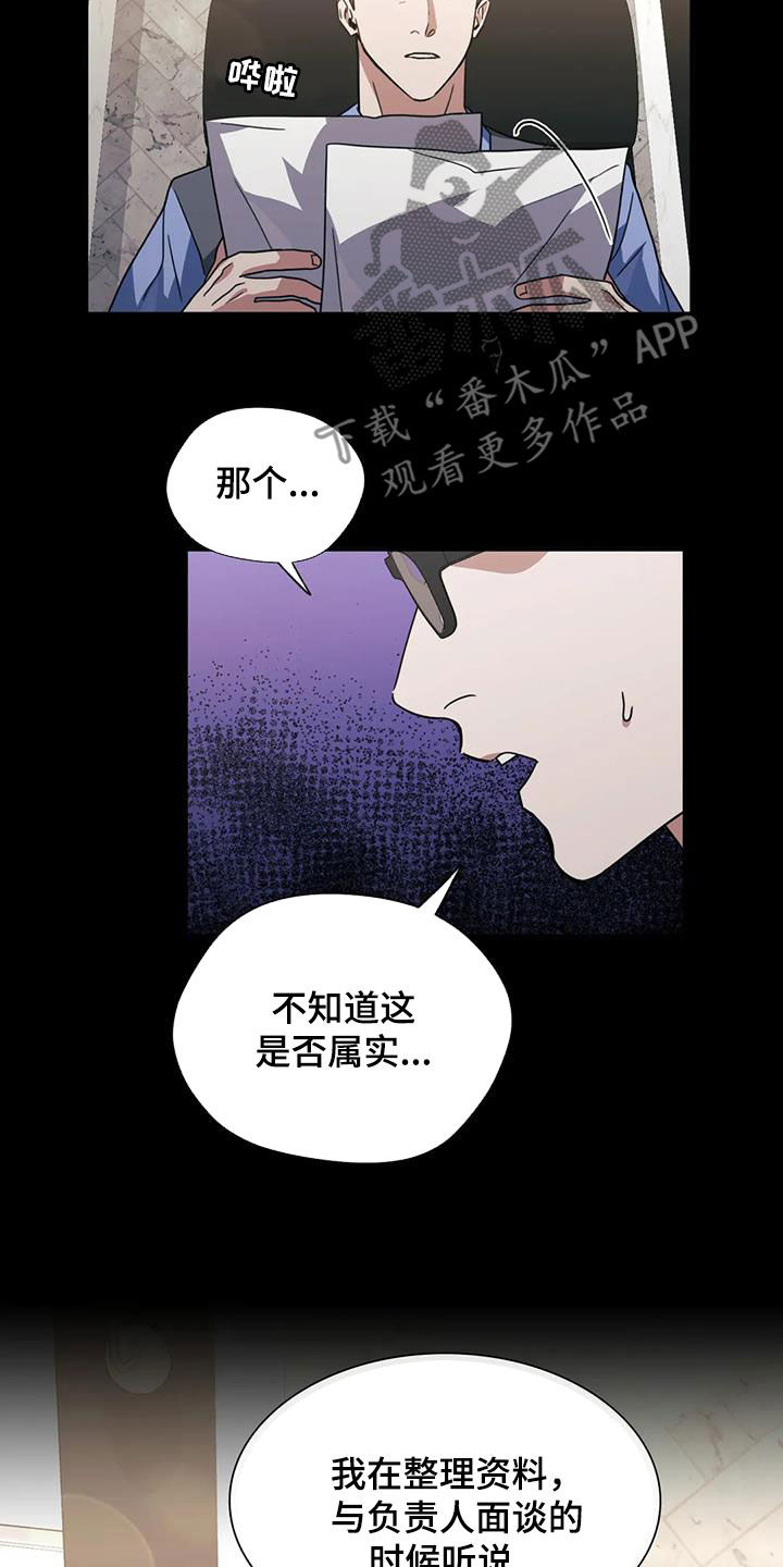 第49章：传言10