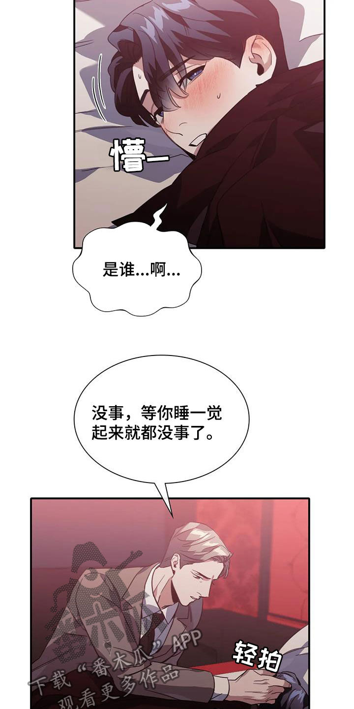 第45章：有点生气11