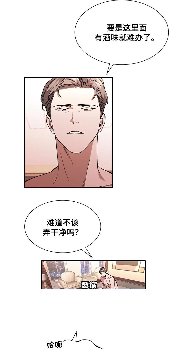 第15章：再也不敢了13