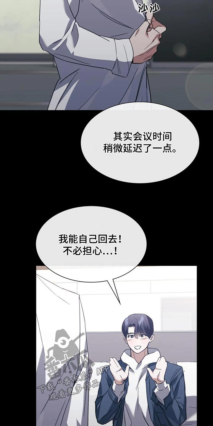 第41章：送我回家17