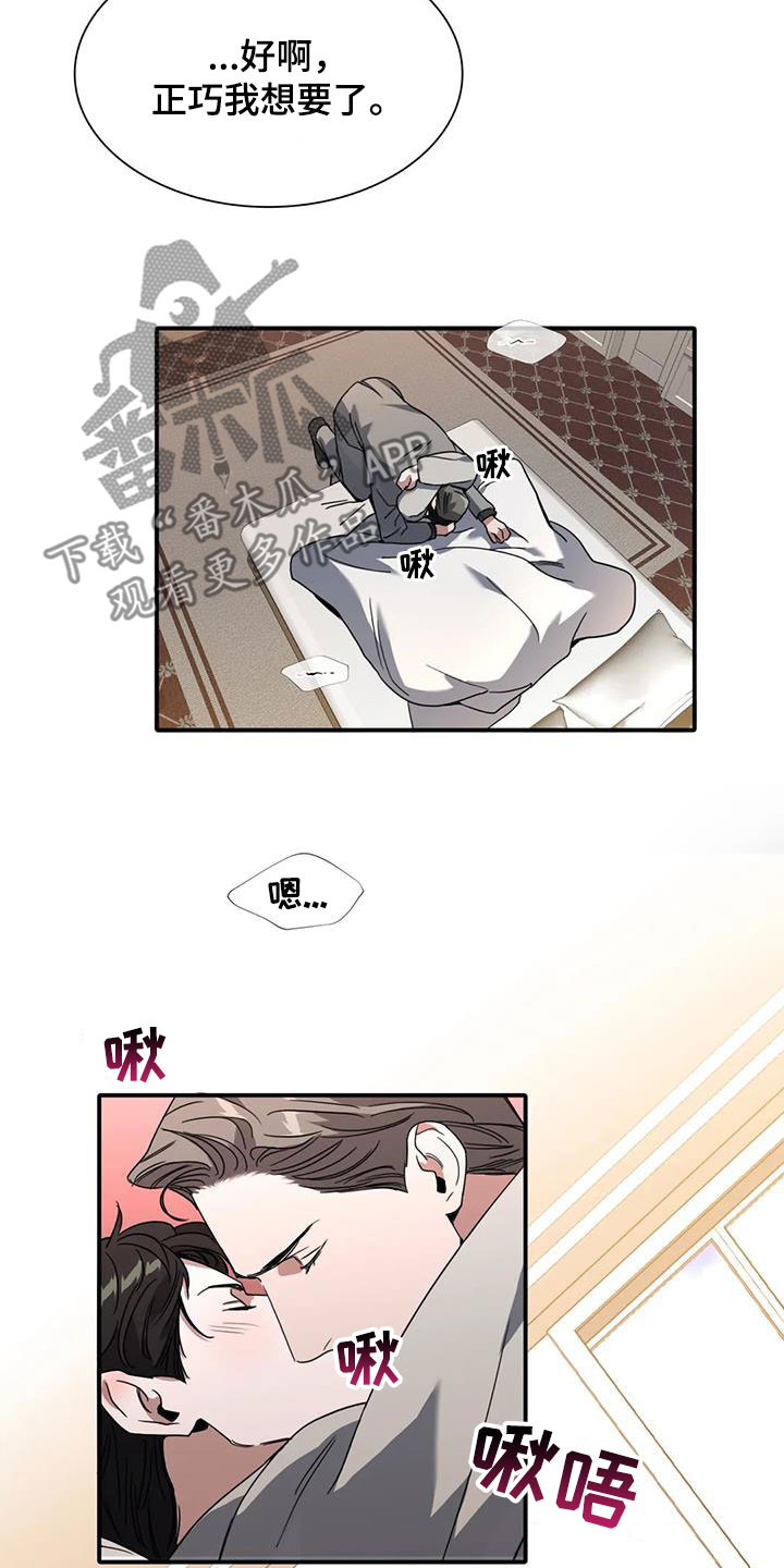 第19章：撞见5