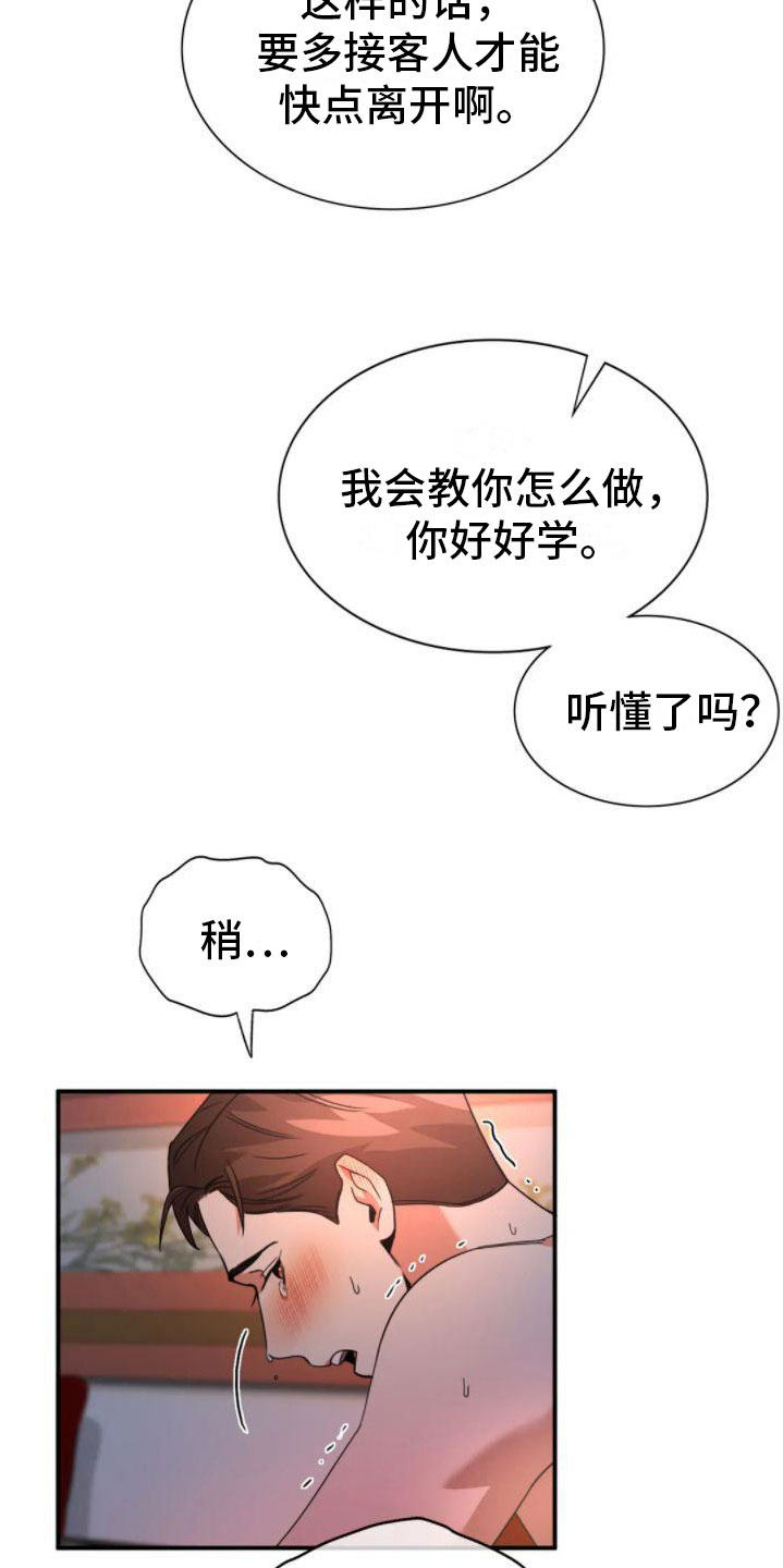 第9章：变身12