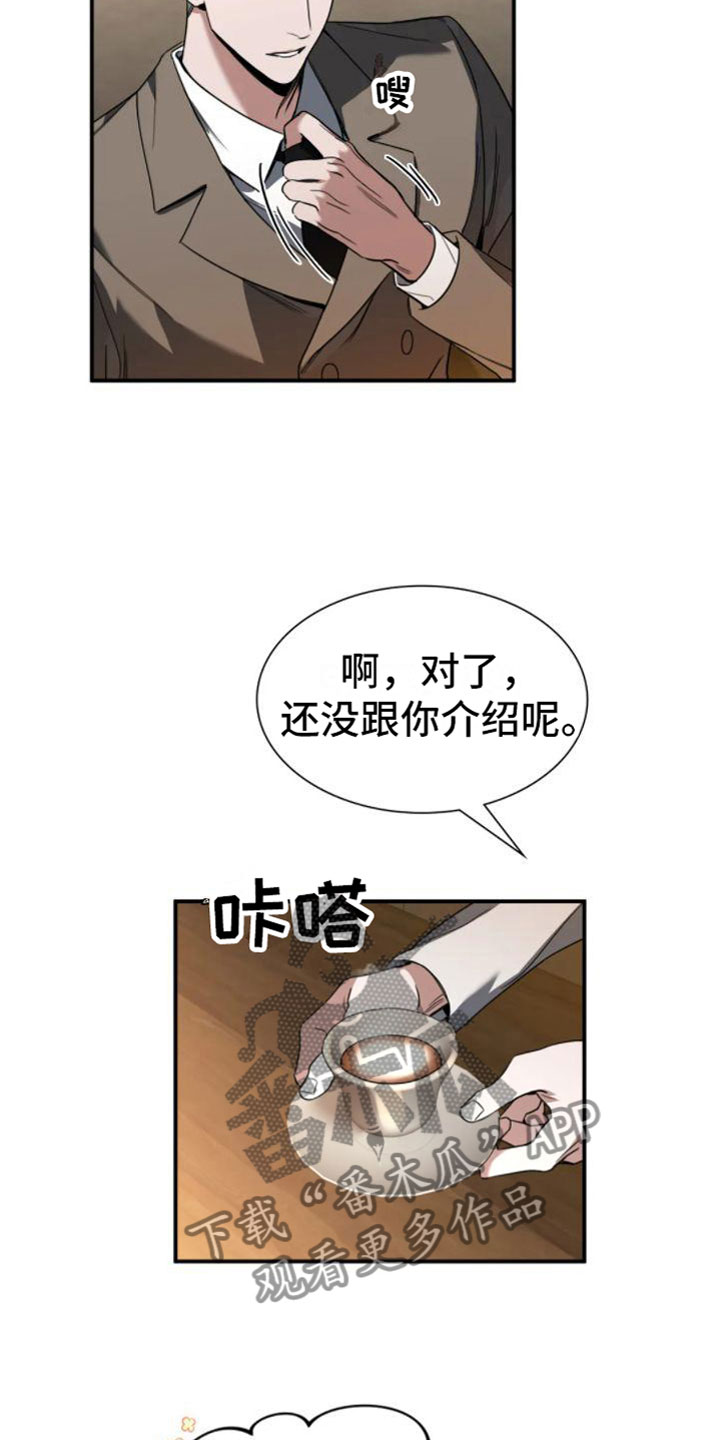 第10章：熟客6