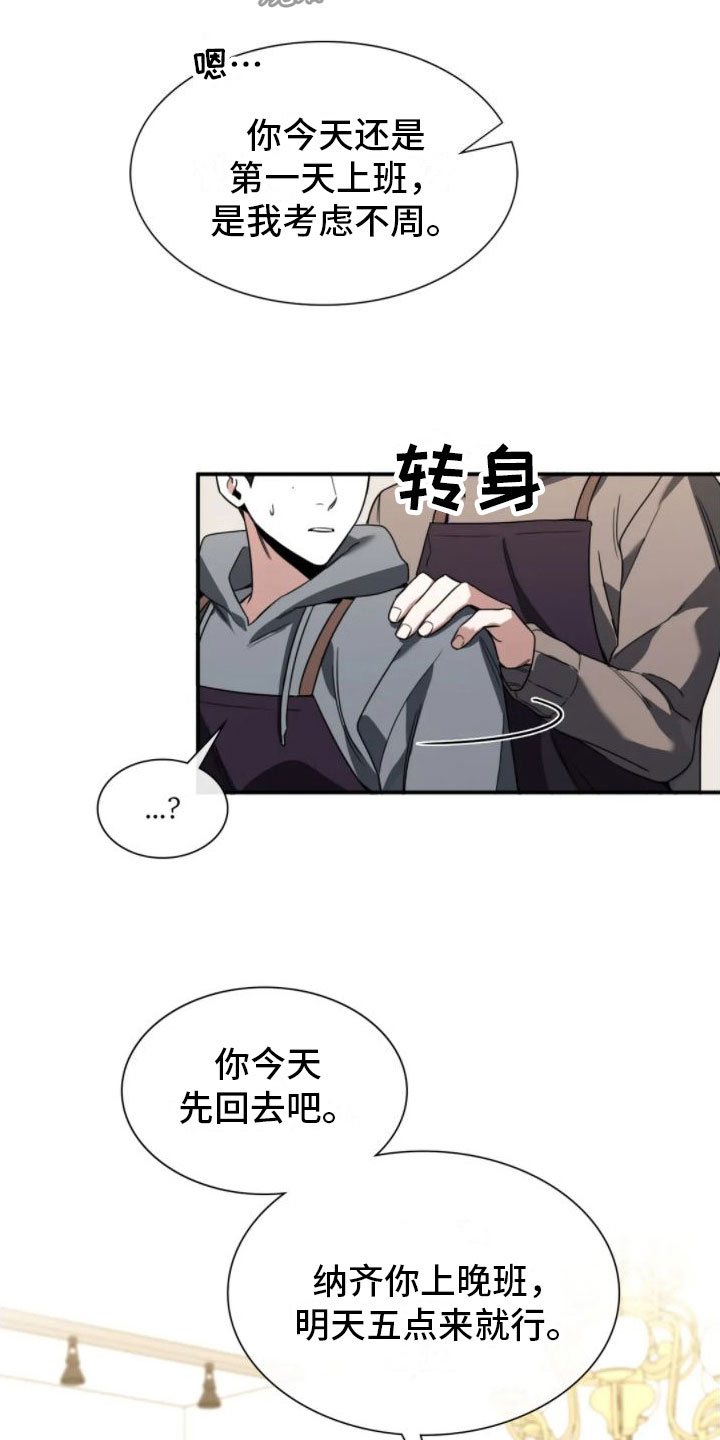 第7章：结束了5