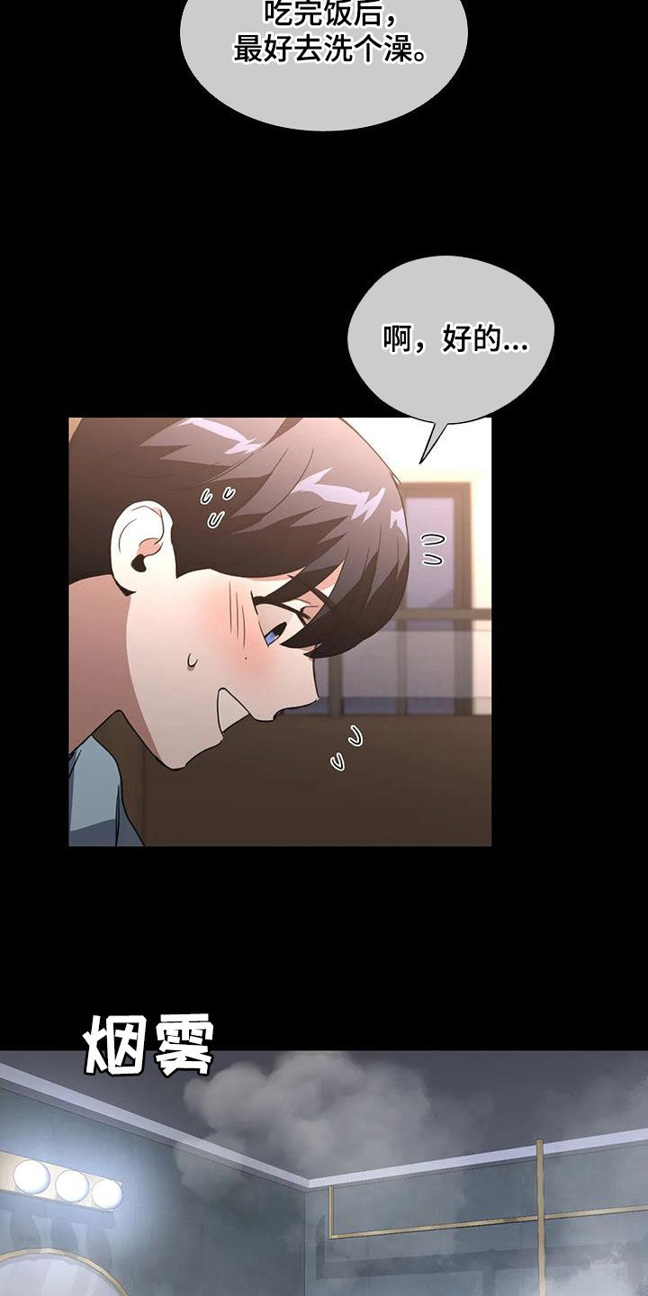 第29章：特别邀请14