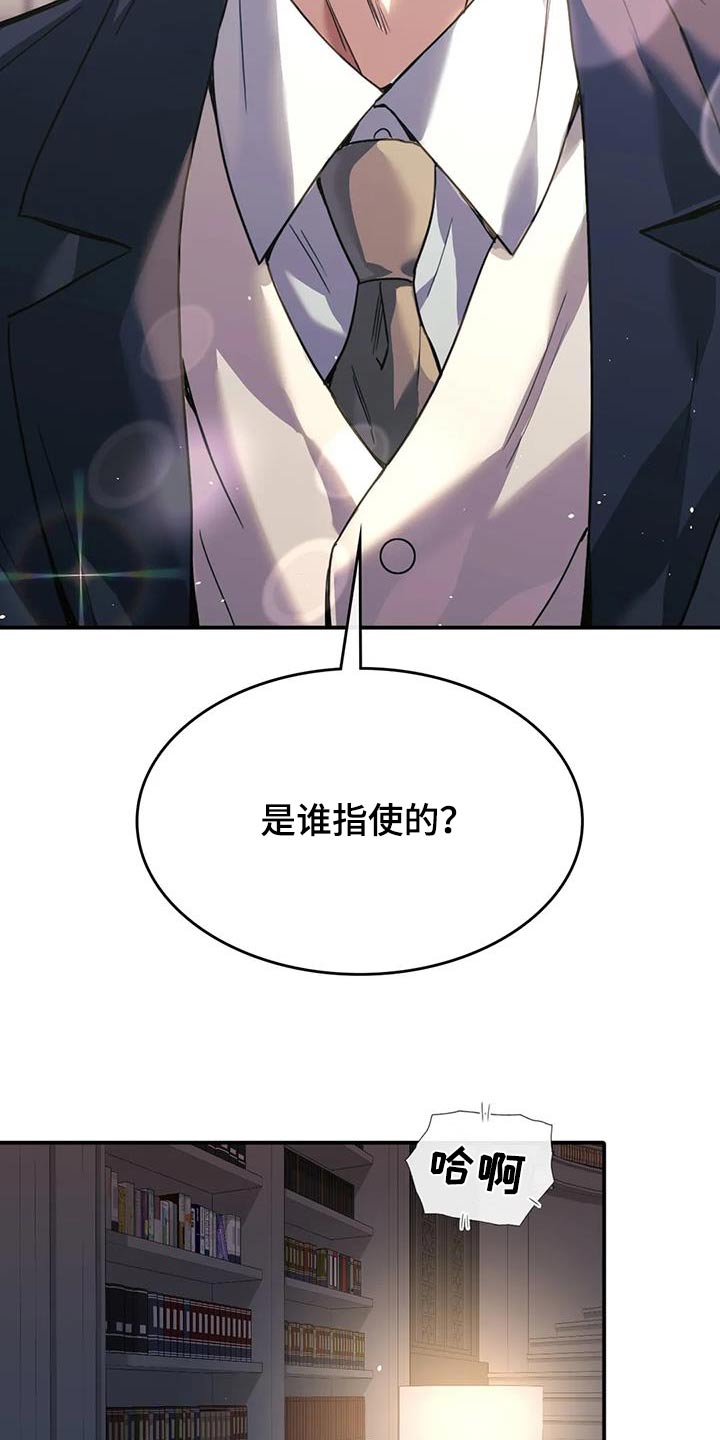 第37章：装蒜2