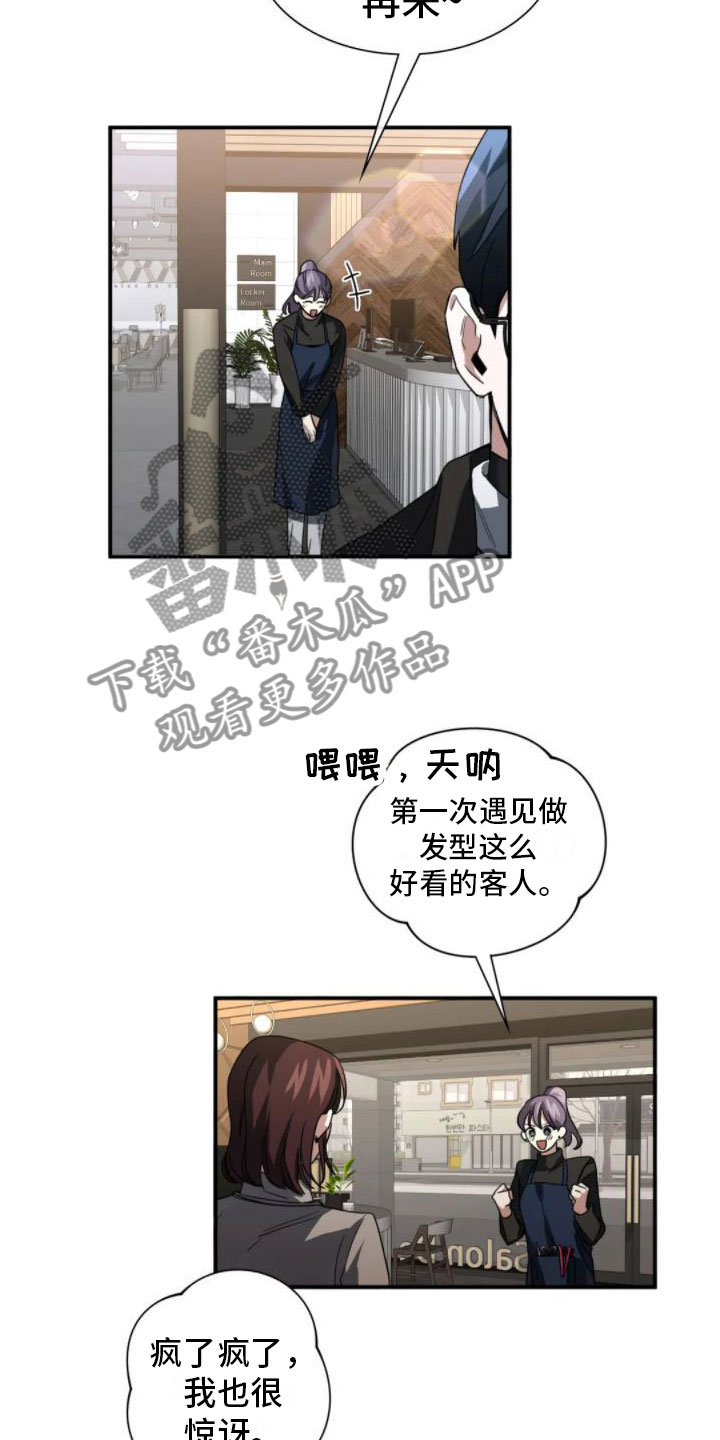 第8章：不爱哥21