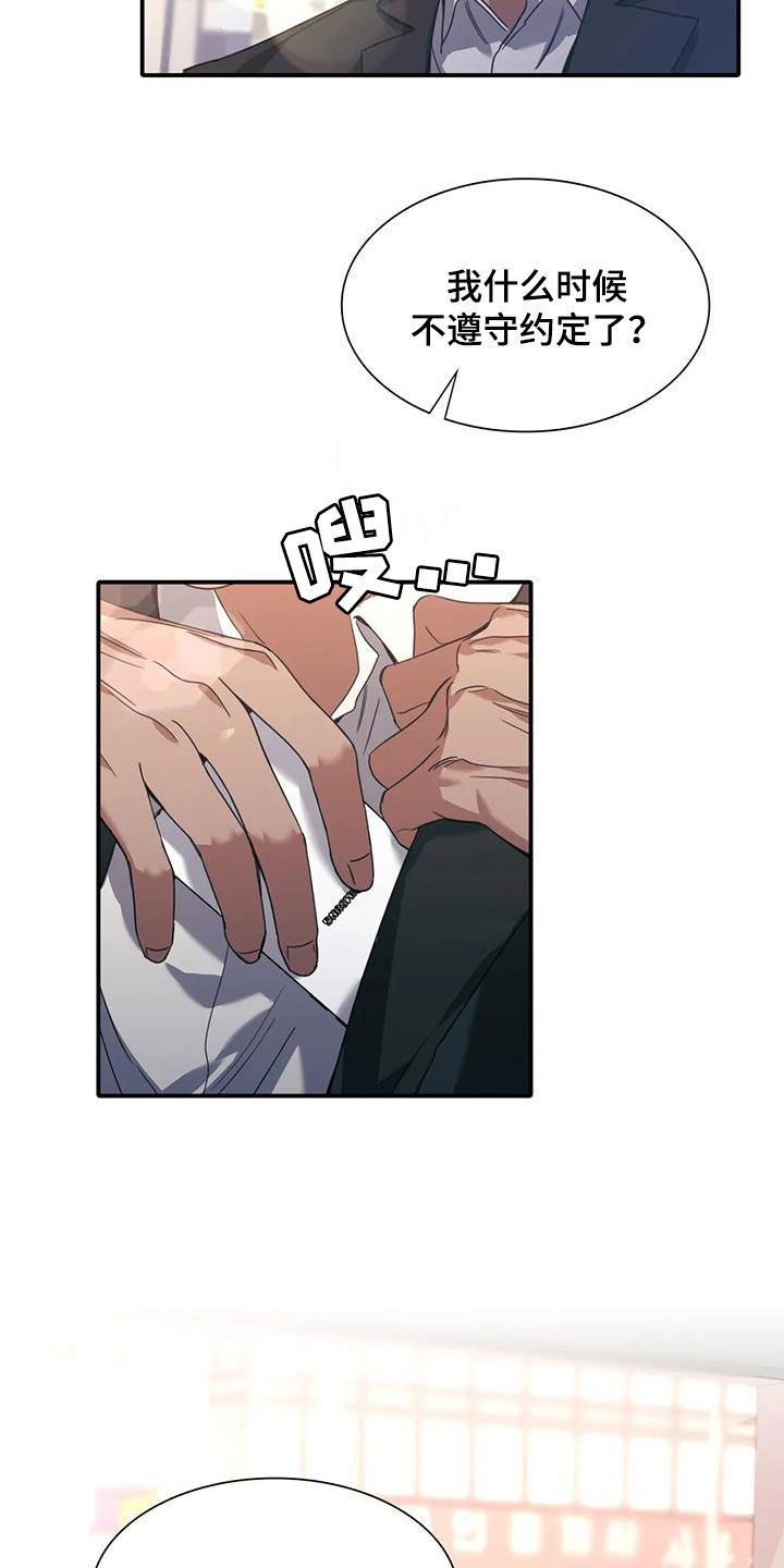 第27章：遵守约定8