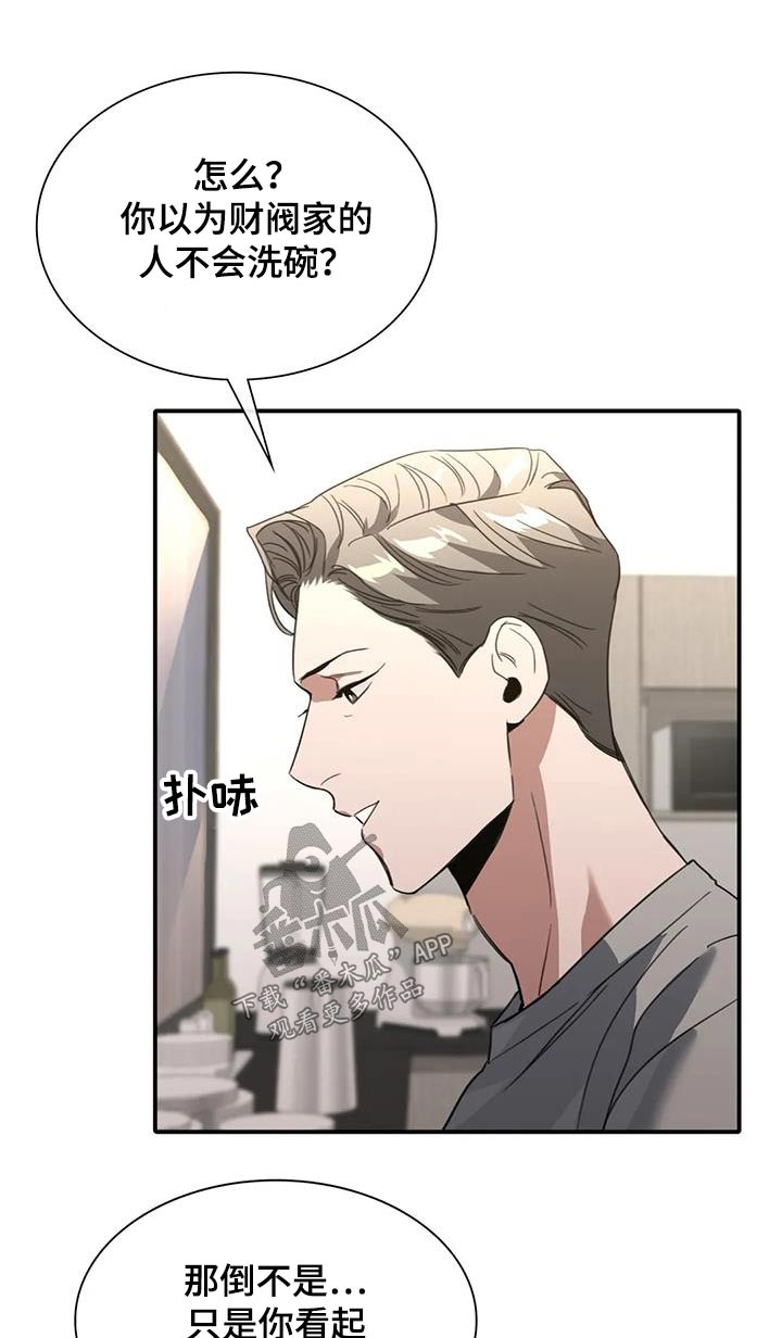 第40章：机会0