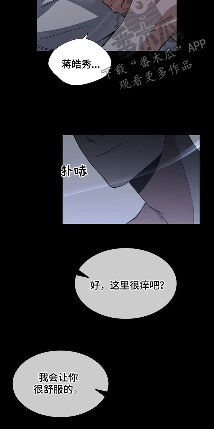 第33章：噩梦18