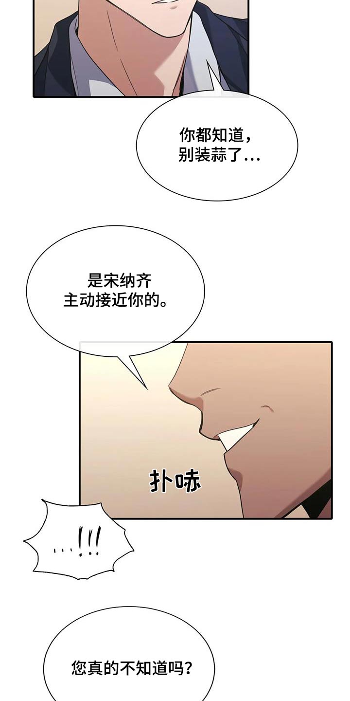 第37章：装蒜12