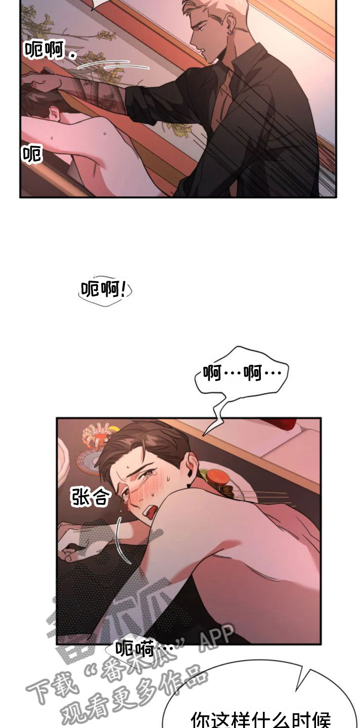 第9章：变身20
