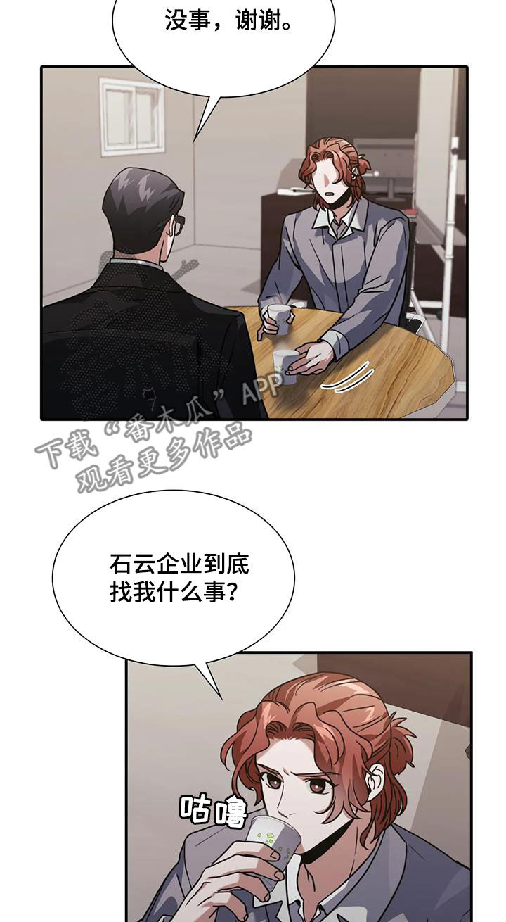 第51章：这是警告8