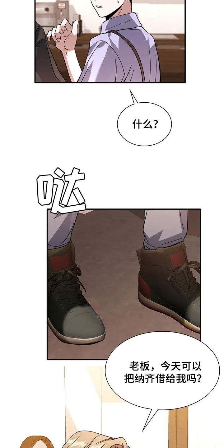 第22章：借人18