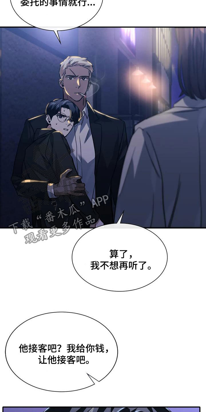第54章：教训5