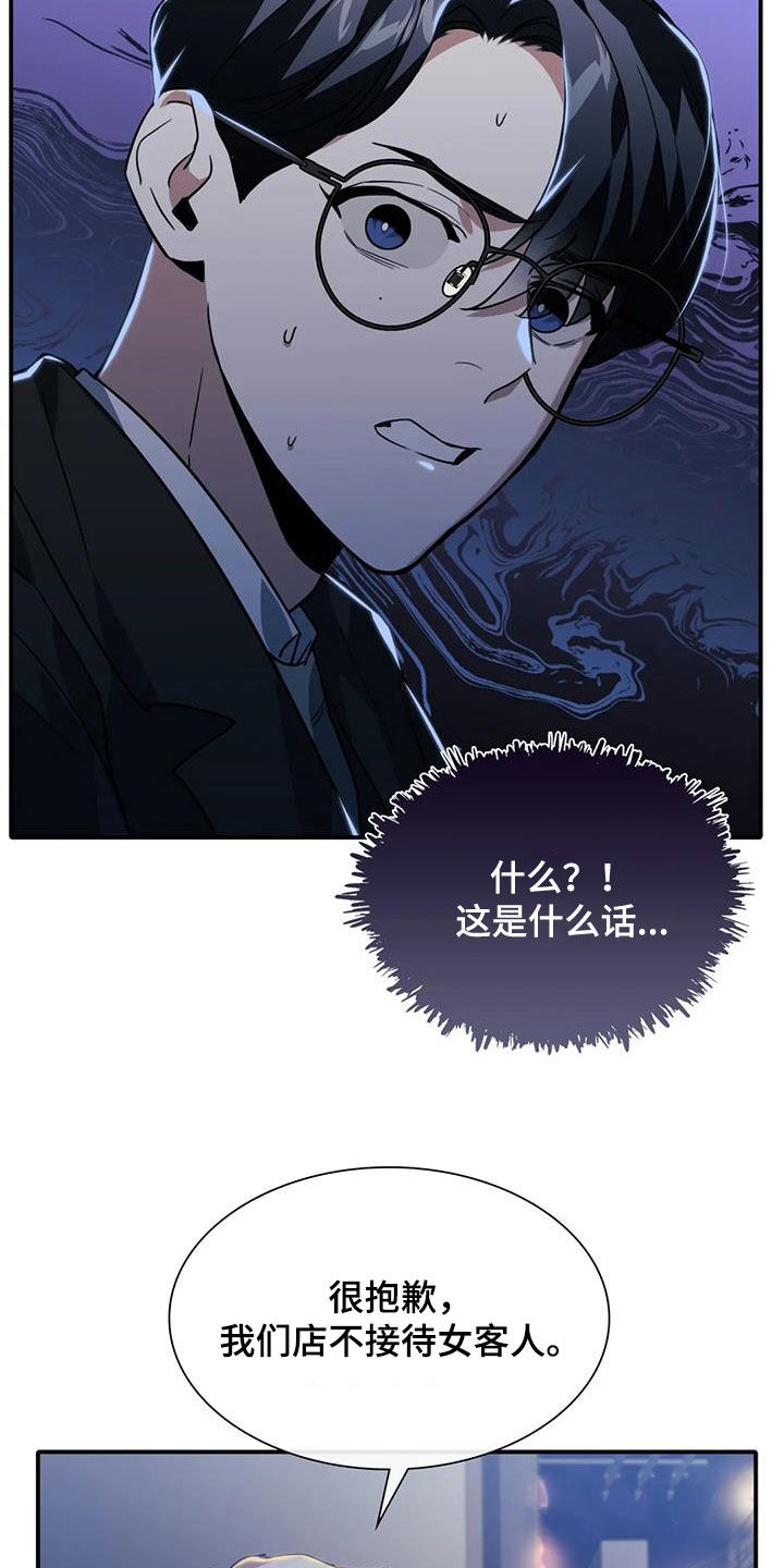 第54章：教训6