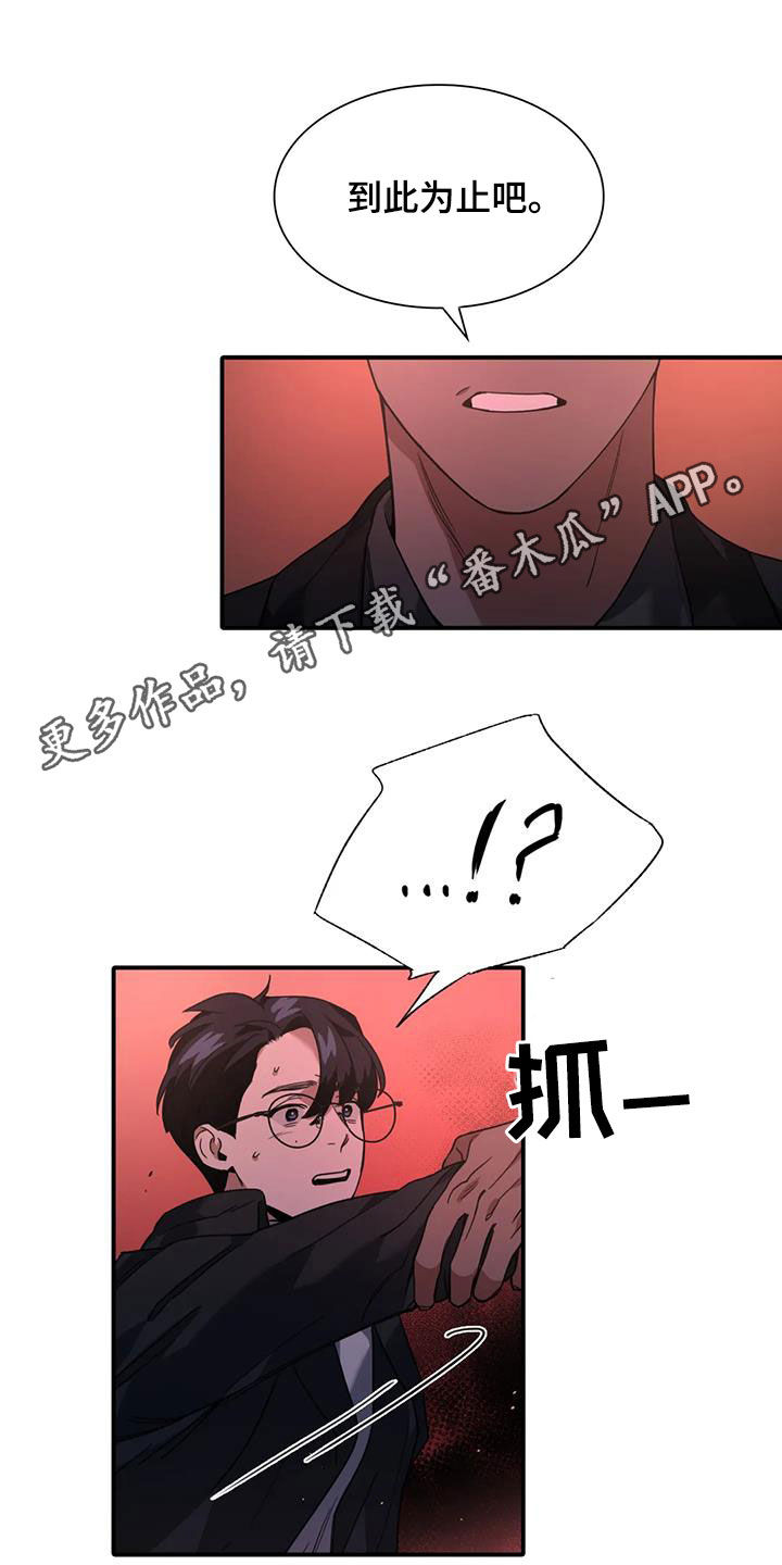 第14章：为时尚早0